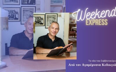 Weekend Express: 20 και 21 Αυγούστου